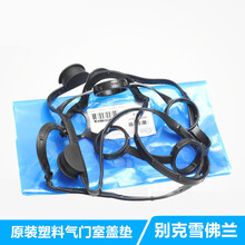 正炫 适配别克凯越1.61.8气门室盖垫君威景程2.0密封圈乐风英朗科鲁兹 凯越1.6垫+胶+15个圈