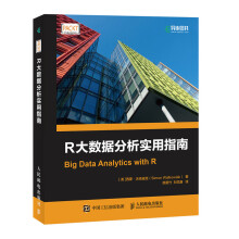 R大数据分析实用指南