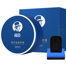 能臣 绵羊油滋养膏抗氧化防干裂真皮鞋油皮具深层保养皮革护理剂75g 棕色+赠品