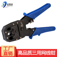 安润达（ANRUNDA） 网络工具套装 压线钳+测试仪+水晶头 网线钳组套网络布线套装 升级版三用网线钳