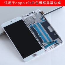 oppor9s手机内屏 - 商品搜索 - 京东