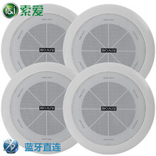 索爱 无线蓝牙吸顶喇叭套装 家用天花吊顶音箱背景音乐广播音响 室内餐厅音响 无线蓝牙1拖3套装