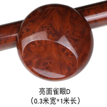 点缤 汽车内饰贴纸 木纹贴纸 亮面桃木纹贴纸 汽车内饰贴膜 内饰改色膜 亮面雀眼D30厘米*1米