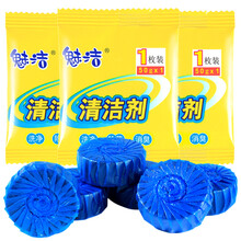魅洁蓝泡泡洁厕灵洁厕块洁厕剂洁厕宝马桶清洁剂除垢剂除臭除味剂 40个装