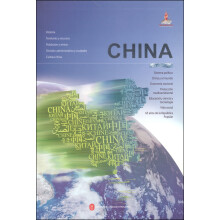 中国概览丛书·中国：多语种国情视觉图书（西班牙文）