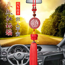 天然玛瑙汽车挂件车挂车载挂件车内装饰品挂饰吊坠出入平安牌 出入平安