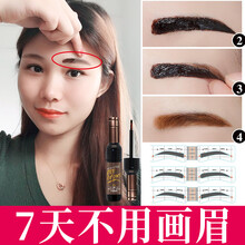 染眉膏撕拉式7天不画眉眉粉眉笔防水防汗初学者画眉修眉眉毛贴眉卡眉贴女男士套装全套画画眉卡的眉型卡 2#自然棕1瓶染眉膏+48对眉贴+1修眉刀