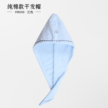 金号干发帽纯棉 64x24cm强吸水干发巾成人加厚浴帽擦头毛巾速干包头巾 YM008蓝色 64cm  x  24cm