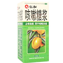 仁和 咳嗽糖浆 100ml/瓶 止咳化痰 咳嗽药 止咳药