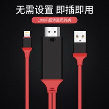 Avigers 苹果HDMI高清投屏线 iPhone/ipad连接电视投影仪电脑显示器同屏转换器 【Lightning转hdmi】转接头