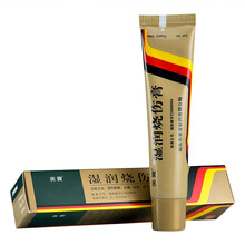 美宝 湿润烧伤膏 20g*1支 烧伤膏 烫伤膏 灼伤 止痛生肌