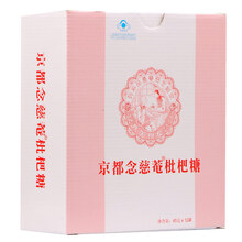 京都念慈菴枇杷糖润喉糖/金桔柠檬糖/乌梅糖/柠檬草薄荷糖/18粒/润喉糖45g/盒 枇杷糖1大盒/12铁盒