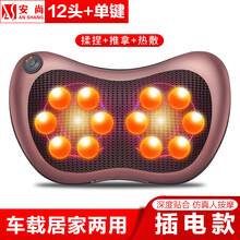 安尚按摩枕双开关无线充电电动颈椎肩颈部腰部按摩仪器颈部全身按摩器家车两用按摩靠垫靠背按摩椅 12头单键插电家车两用