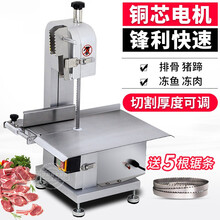 商用锯骨机家用切骨机电动据骨头机排骨切割机冻肉冻鱼猪蹄牛排剁骨机切肉机小型台式割骨机 210B型锯骨机（1100W）