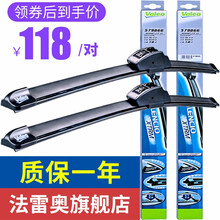 法雷奥 优静无骨雨刮器/雨刮片胶条/雨刷器(一对)适配 丰田八代凯美瑞(18至21款)