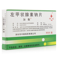 加衡 左甲状腺素钠片 25ug*60片/盒 1盒