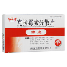 克拉霉素分散片0.25g*6片/盒