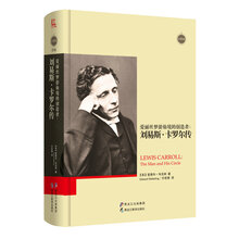 爱丽丝梦游仙境的创造者：刘易斯·卡罗尔传