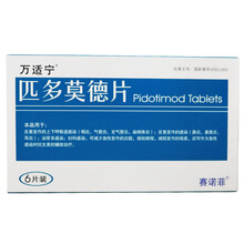 万适宁 匹多莫德片  0.4g*6片