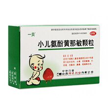 一贝 小儿氨酚黄那敏颗粒 10袋 5盒