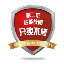 网络产品第二年只换不修