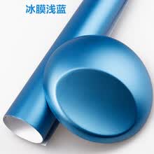 奥擎 汽车内饰贴纸贴膜金属亚光电镀拉丝冰膜改色膜中控仪表台改装车贴 冰膜浅蓝 30厘米宽*1米长