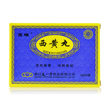 克难 西黄丸3g*6袋/盒 清热解毒消肿散结 痈疽疔毒