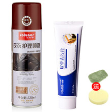皇宇皮衣护理喷剂无色真皮夹克绵羊油黑色皮革清洁上光保养油皮包皮鞋保养油 棕色皮衣护理喷护+去污膏+手套