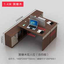 迈亚家具 办公桌电脑桌财务桌经理桌老板桌双人位职员桌办公组合拐角桌 1.4黑双人位含挡板
