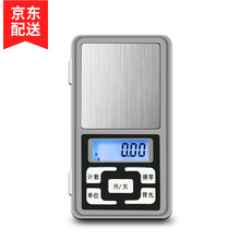英衡家庭用迷你珠宝秤电子称0.01g配料称便携式克称微型黄金天平0.1克茶叶秤烘焙厨房秤口袋电子秤 电池款量程200g精度0.01g