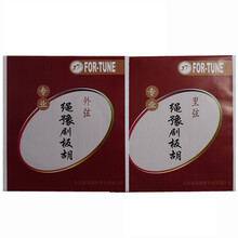 YF 星海福音 专业绳豫剧板胡套弦 专业绳 北京星海福音新款琴弦 里弦