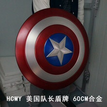 漫威复仇者联盟美国队长盾牌全金属钢铁侠振金盾1比1铝合金大号 红蓝烤漆经典版