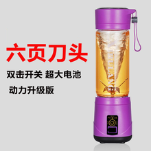 西布朗（XIBULANG） 充电式便携玻璃榨汁杯电动迷你果汁料理杯功能小型榨汁机家用宿舍婴儿辅食 紫色