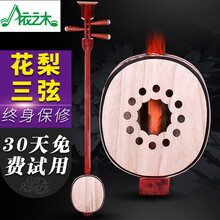 依之木 花梨木坠胡三弦河南坠胡花梨木三弦坠琴三弦乐器厂家直销送配件