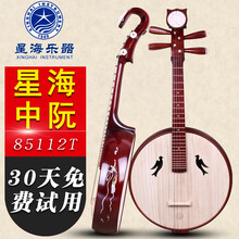 依之木 北京星海85112T中阮 山榆木飞天小鸟款中阮 赠原厂配件 乐器 85112T飞天小鸟款中阮