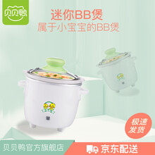 贝贝鸭 婴儿智能bb煲煮粥锅 宝宝煲粥电炖锅儿童辅食料理机慢炖电饭锅 SY-A12A