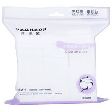 全棉化妆棉卸妆棉双面加厚盒装1080片双效上妆补水卸妆化妆工具敷化妆水棉片 轻薄省水化妆棉1000片袋装