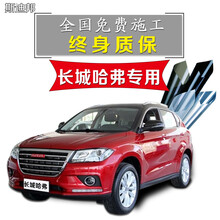 哈弗H1 H2 H2S  H5 H6 H7 H9汽车贴膜全车膜隔热防爆玻璃太阳膜哈佛 A系全车膜(自然色+黑骑士)