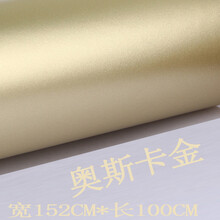 汽车哑光电镀冰膜改色膜改装全车身亚光汽车贴纸车贴膜车顶膜 奥斯卡金(1.52M*1M)