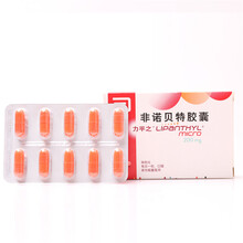 力平之 非诺贝特胶囊 200mg*10粒/盒 1盒