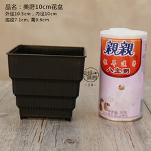 美莳花盆控根盆多肉植物花盆塑料肉肉花盆个性黑白创意育苗方形花盆江苏爱仙满园 10cm黑色