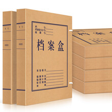 科星 10个装 A4加厚复合牛皮纸档案盒 60cm档案盒资料盒文件盒无酸办公用品 10个装/普通款50mm