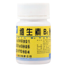 云鹏 维生素B2片100片