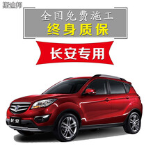 长安悦翔V3逸动CS75 CS35 CS15 CX20汽车贴膜全车太阳膜隔热防爆膜玻璃贴膜 S系侧后挡膜(镜绿)