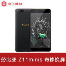 【原厂物料 免费取送】 努比亚nubia 手机屏幕