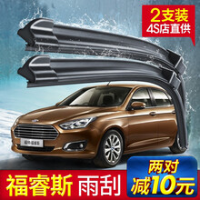 长安福特福睿斯雨刮器条原装款2015专用无骨胶条2017福睿斯雨刷器 福睿斯15-16-17款