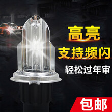 星神石栏55W汽车氙气大灯套装12V远近光一体H7H4H11疝气灯泡改装超亮 55W灯泡一支 881