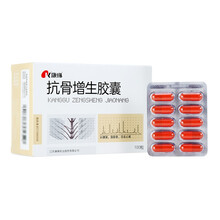 康缘 抗骨增生胶囊 0.35g*100粒/盒 补腰肾强筋骨活血止痛骨性关节炎肝肾不足关节肿胀麻木疼痛 3盒