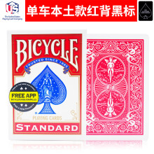 BICYCLE扑克纸牌 美国本土新版单车牌 魔术扑克牌 原装可拉牌开扇花切道具 美国本土红色1副