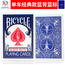 美国原装 BICYCLE单车扑克纸牌 魔术扑克牌 可拉牌开扇花切 经典老版 老版蓝色一副